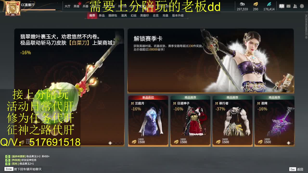 接陪,上分,修行日常各种 第1段
