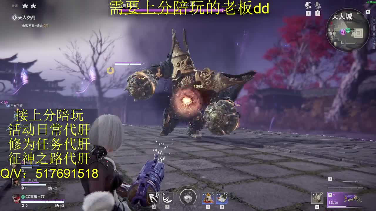 接陪,上分,修行日常各种 第8段