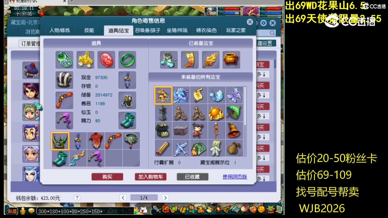 【主播点评】凌波城