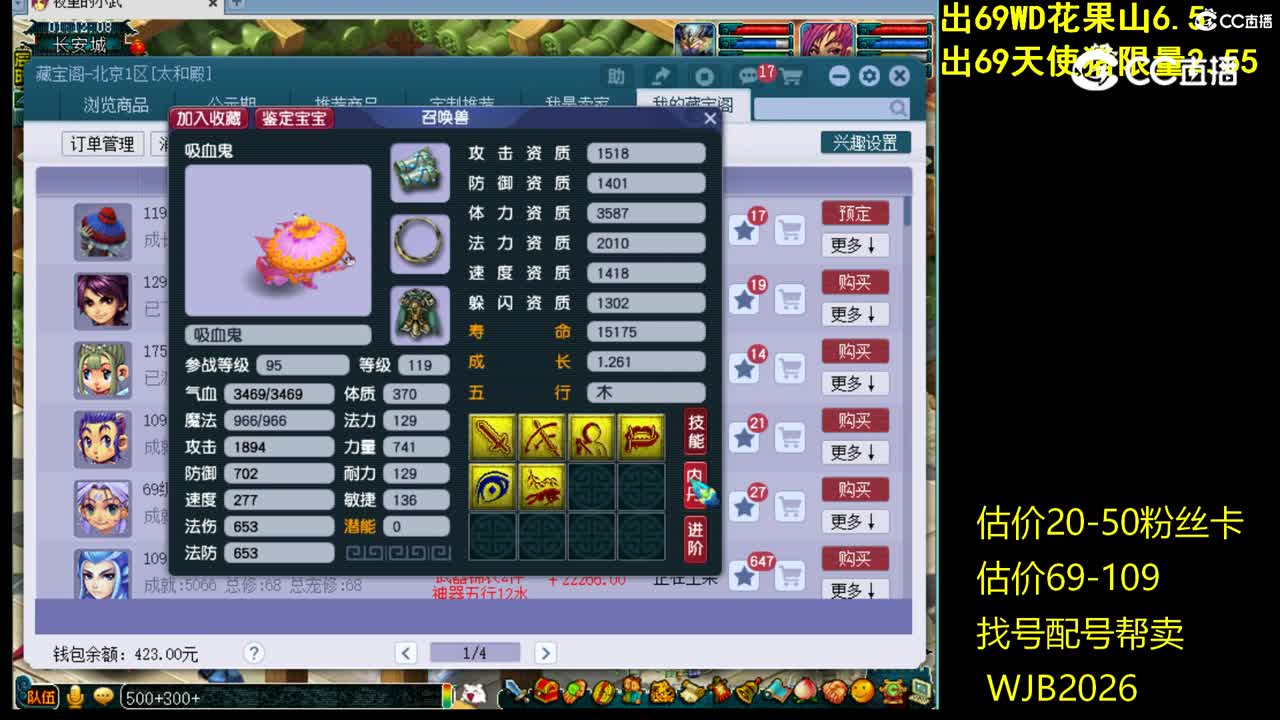 【主播点评】吸血鬼