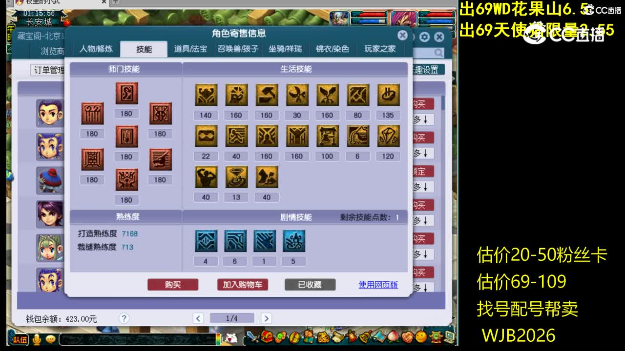 【主播点评】龙宫