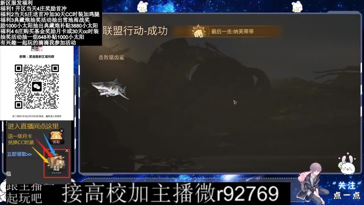 永久CC，30兑换CC时装鸡腿 第9段