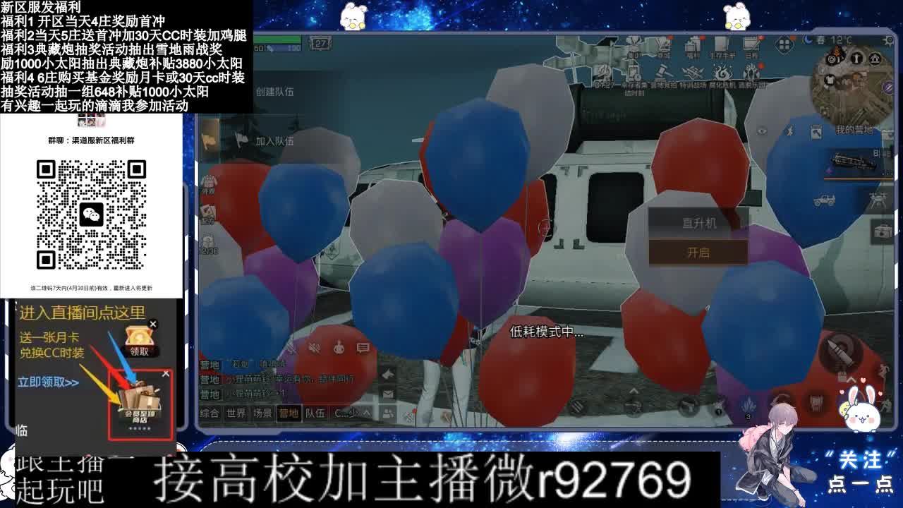 永久CC，30兑换CC时装鸡腿 第10段