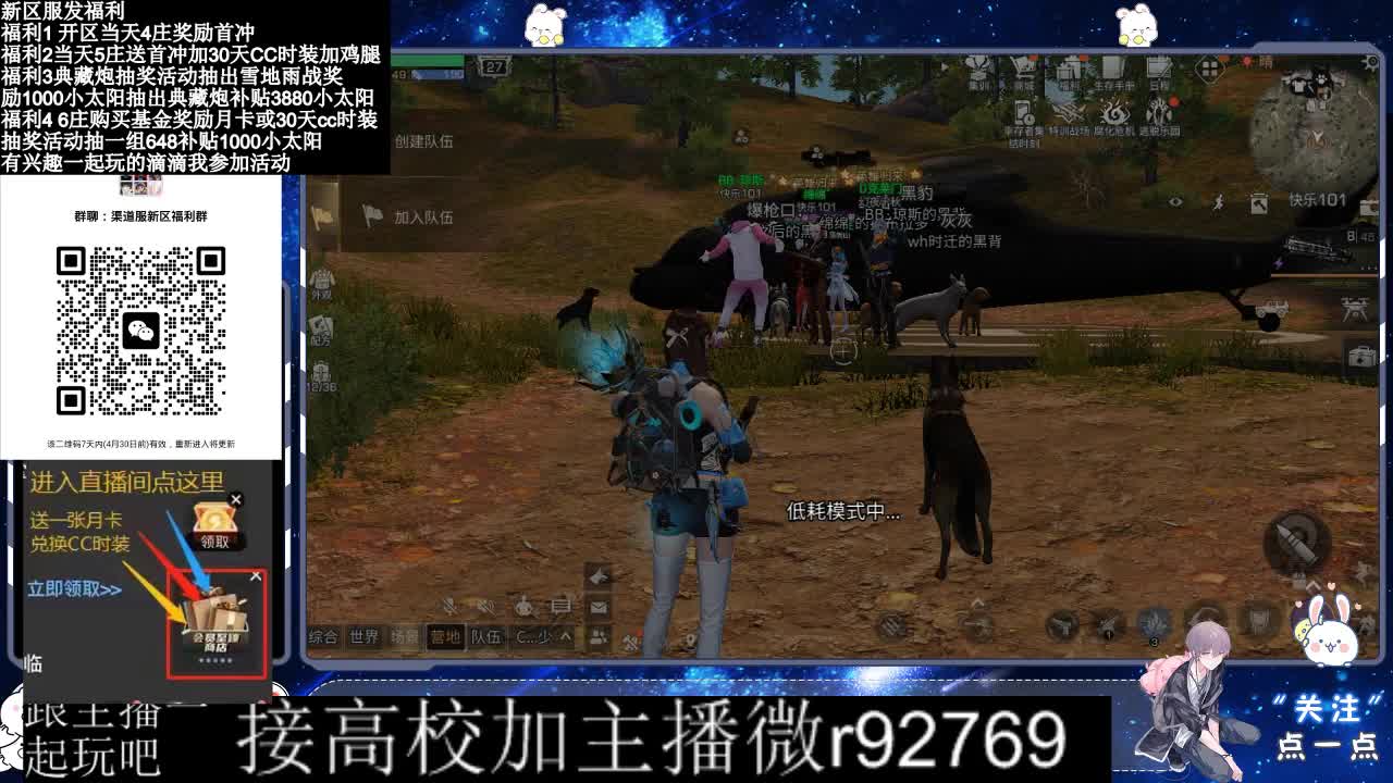永久CC，30兑换CC时装鸡腿 第11段