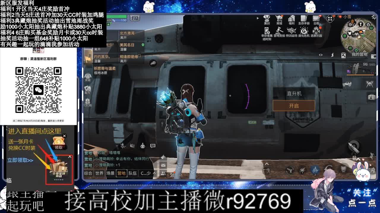永久CC，30兑换CC时装鸡腿 第12段