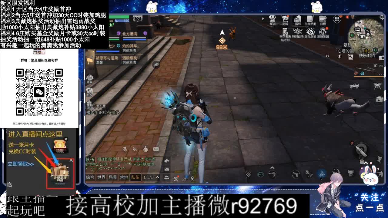 永久CC，30兑换CC时装鸡腿 第13段