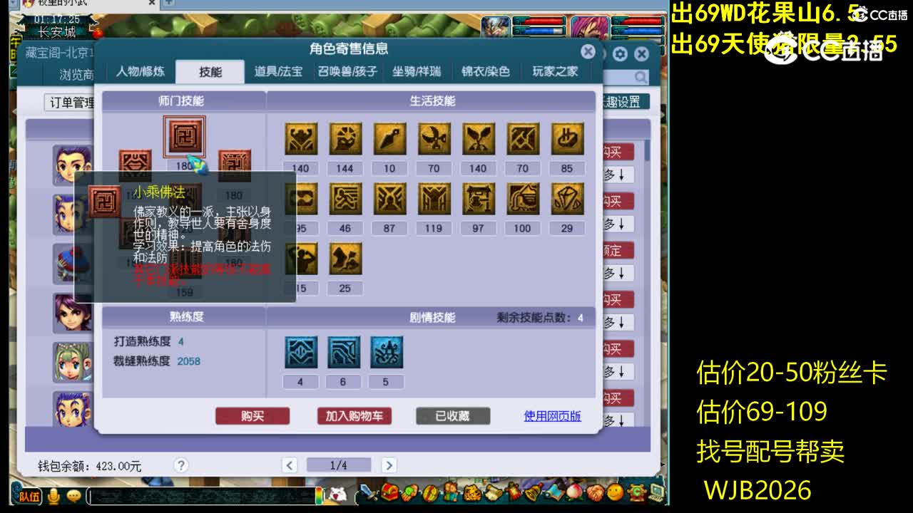 【主播点评】化生寺