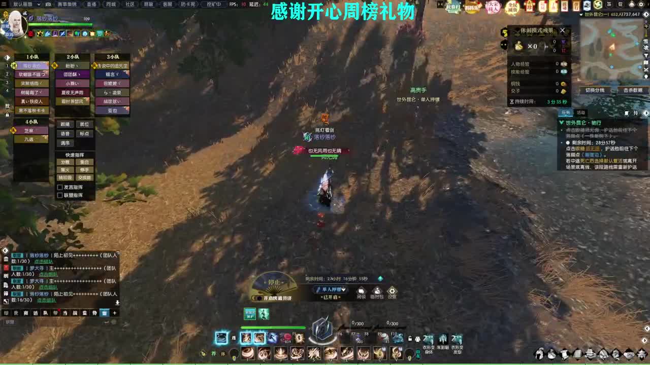 军团战表演赛 第1段