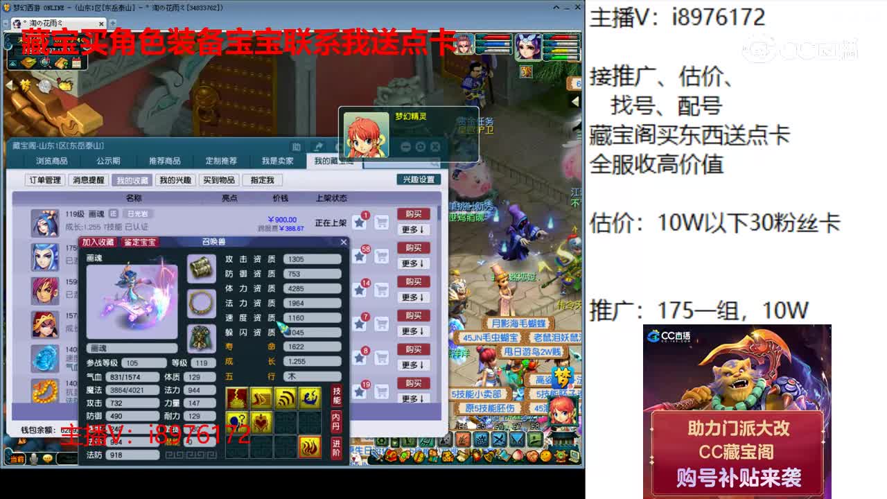 【主播点评】画魂