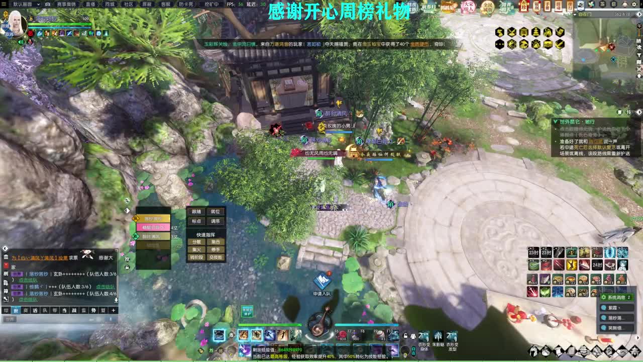 军团战表演赛 第2段