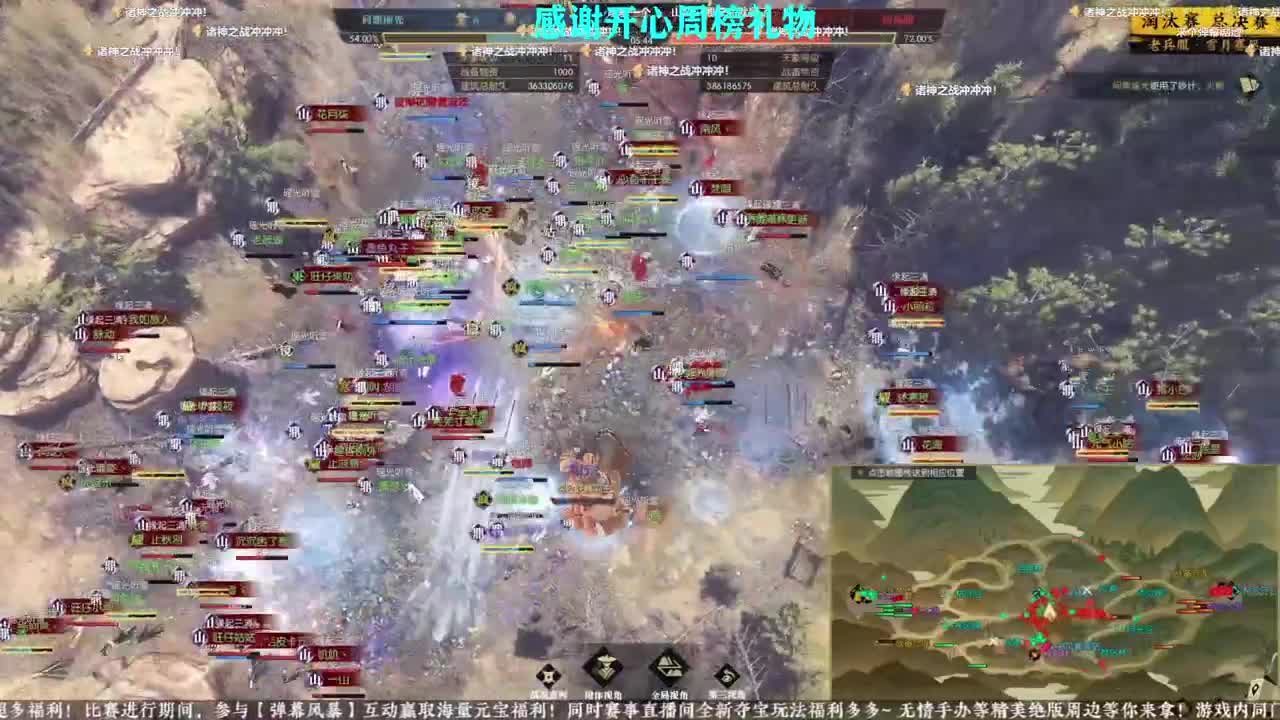 军团战表演赛 第4段