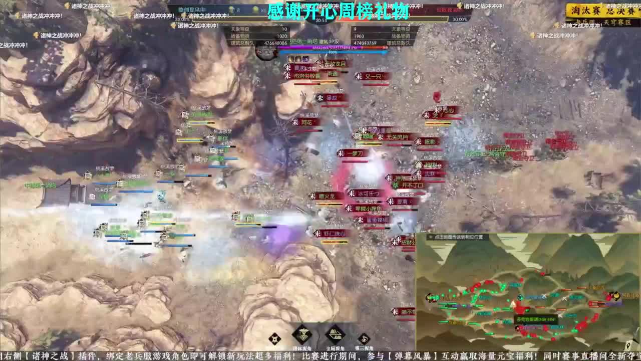 军团战表演赛 第5段