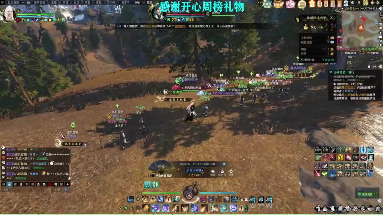 军团战表演赛 第6段