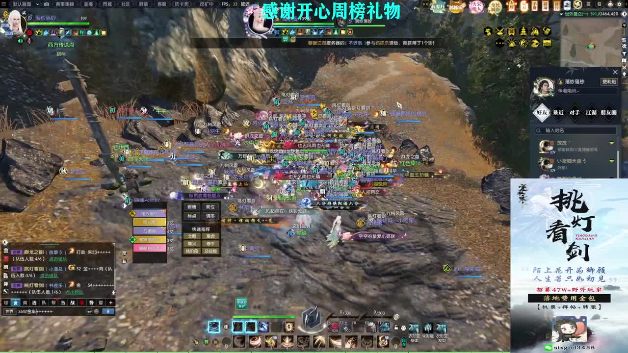 军团战表演赛 第7段