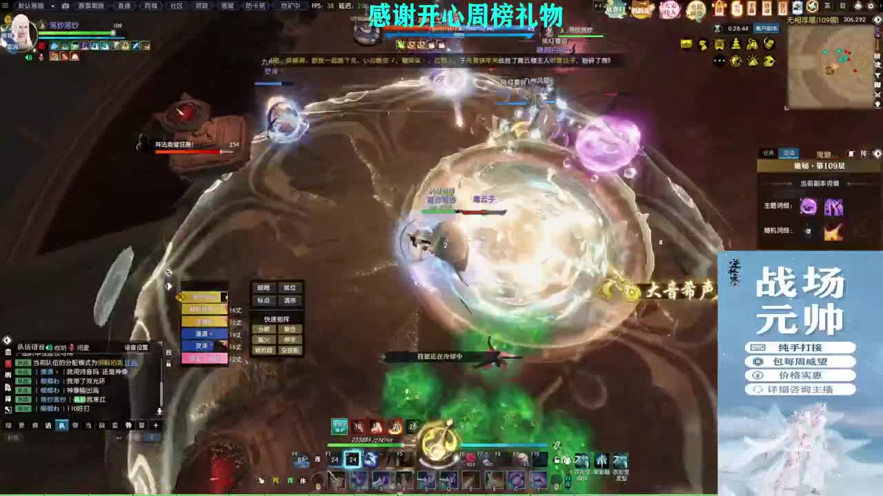 军团战表演赛 第9段