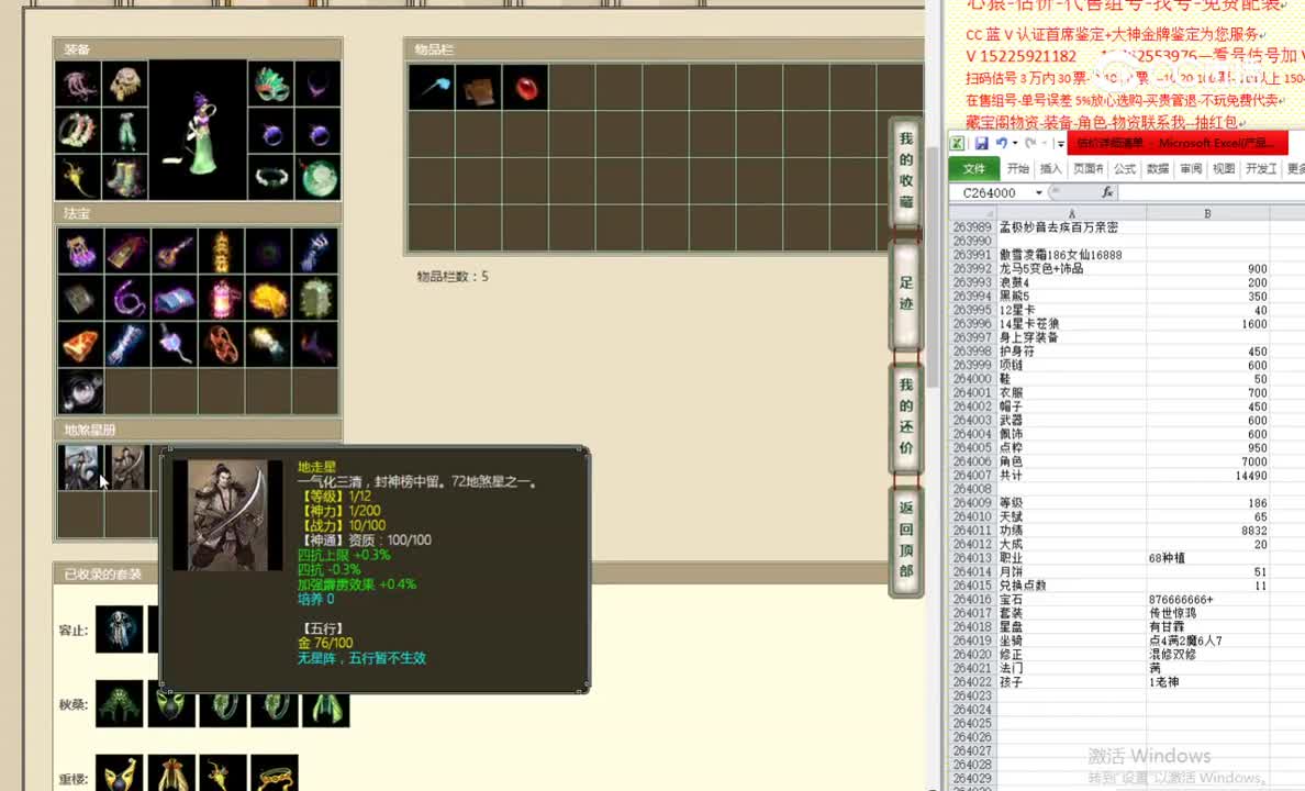 傲雪凌霜186女仙16888