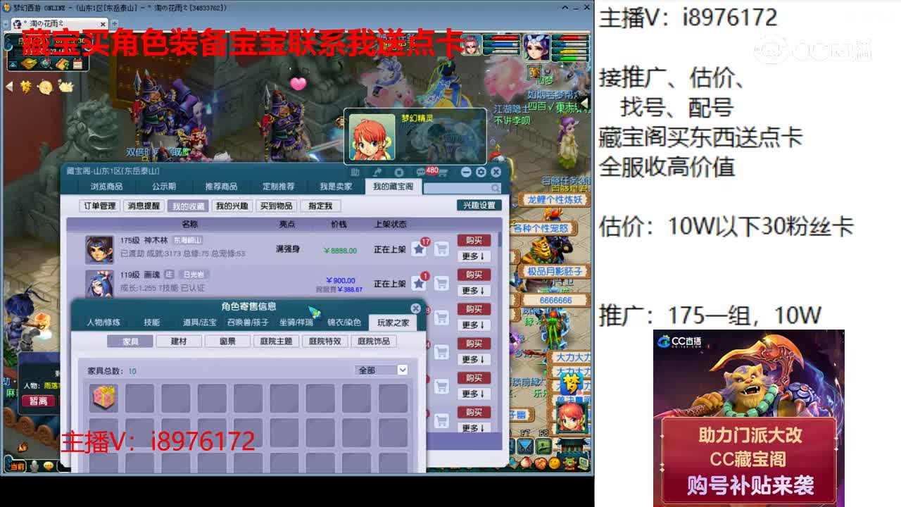 【主播点评】神木林