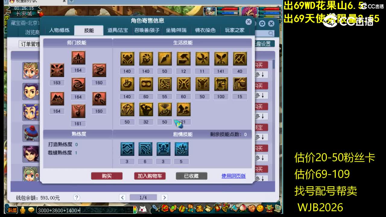 【主播点评】凌波城