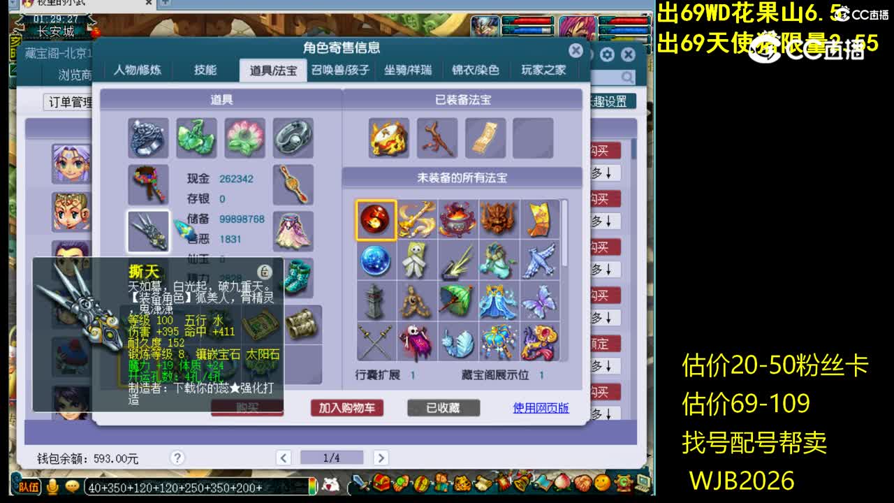 【主播点评】魔王寨