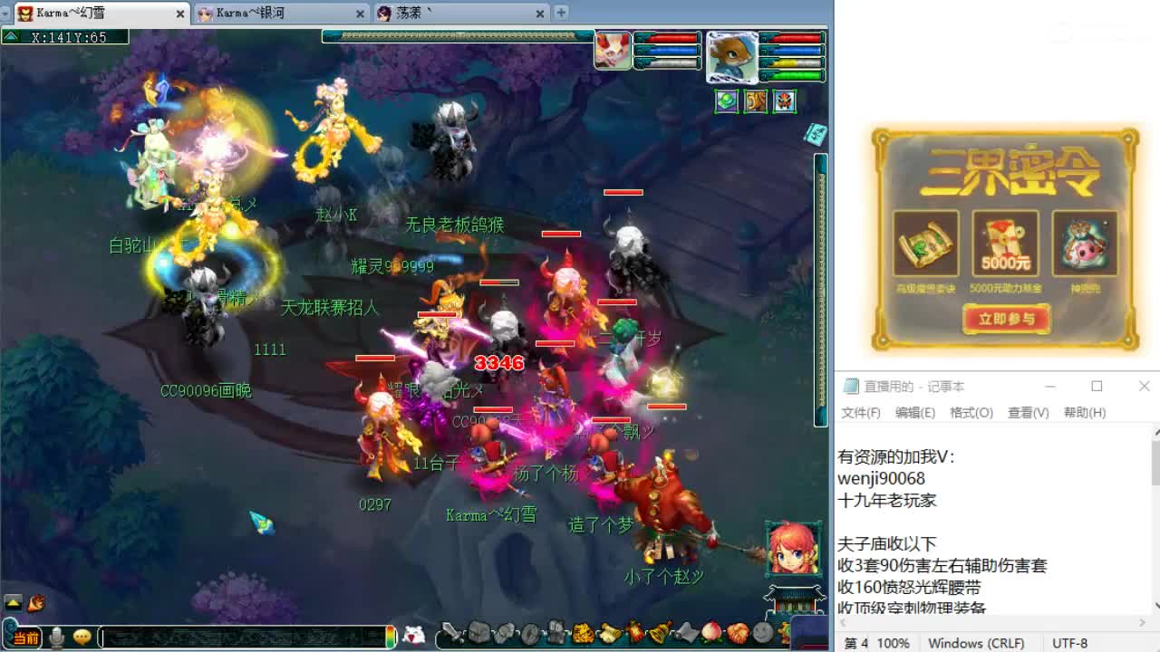 华山搞起！ 第2段