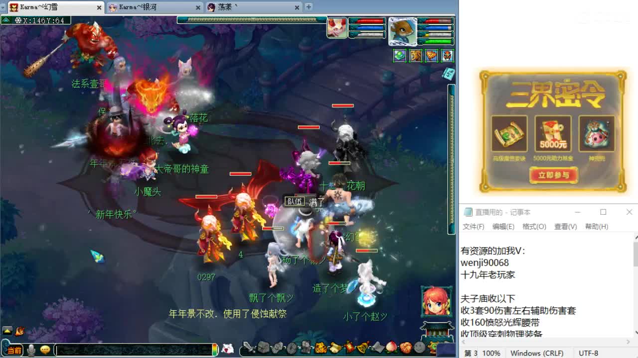 华山搞起！ 第3段