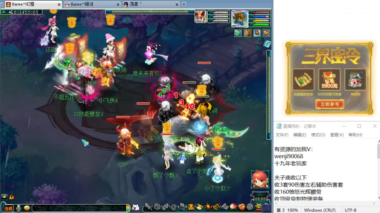 华山搞起！ 第4段