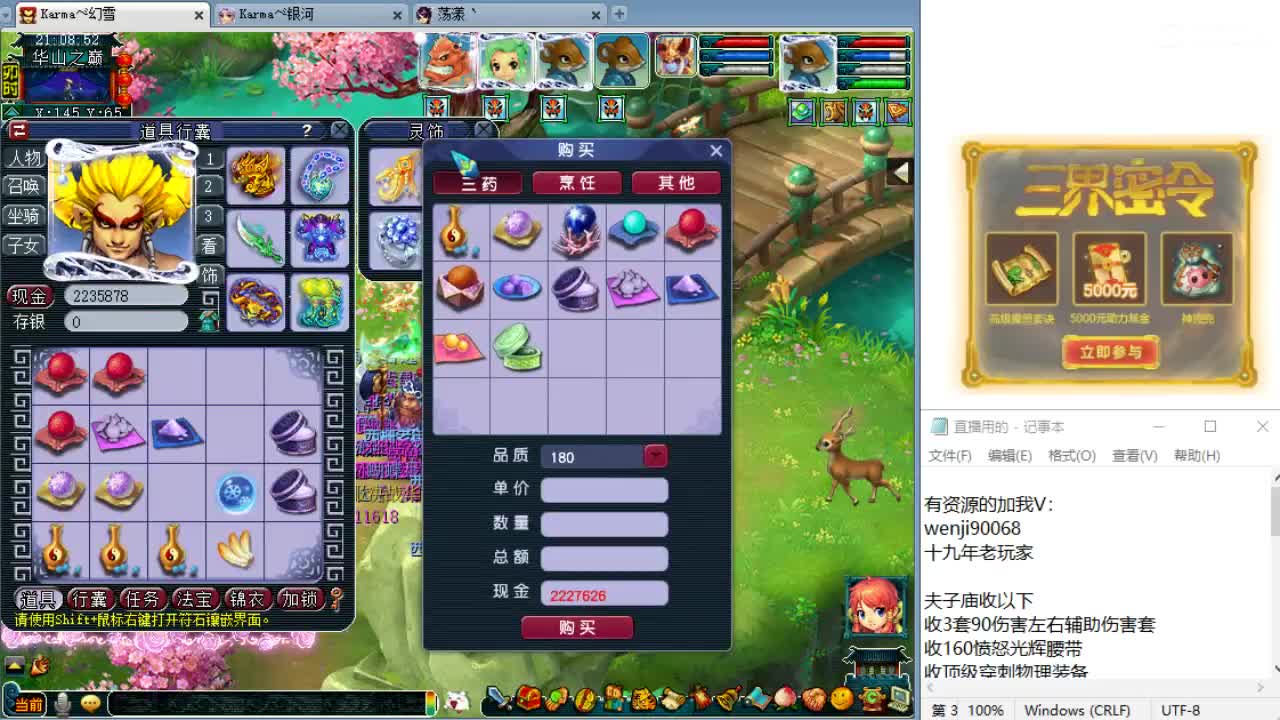 华山搞起！ 第5段