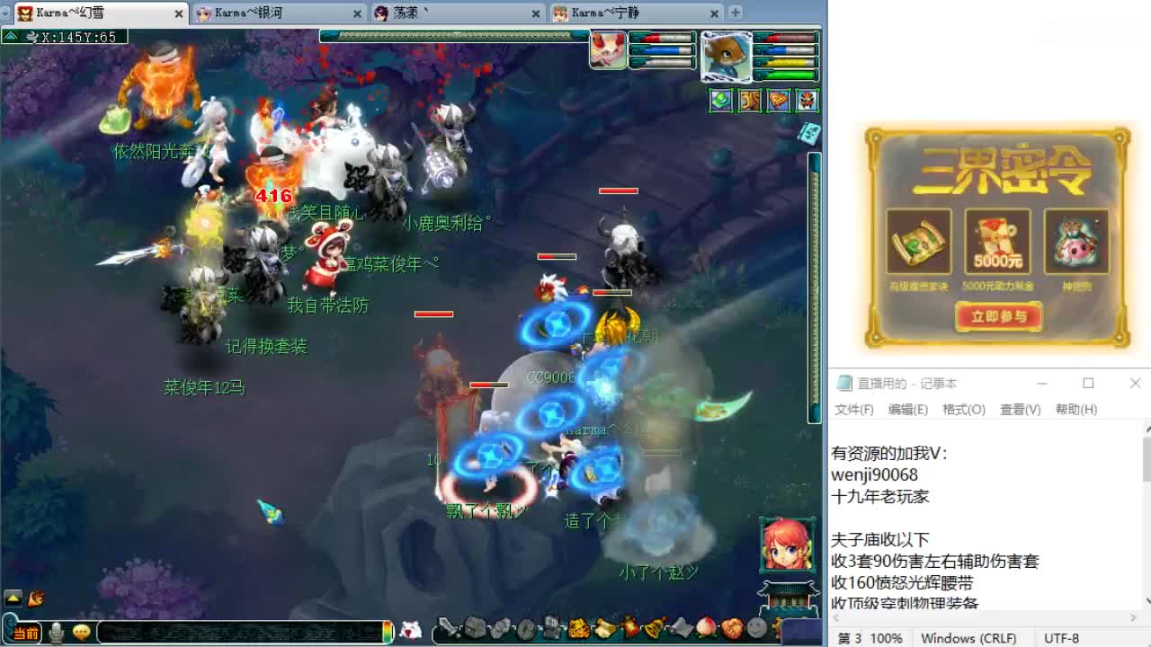 华山搞起！ 第7段