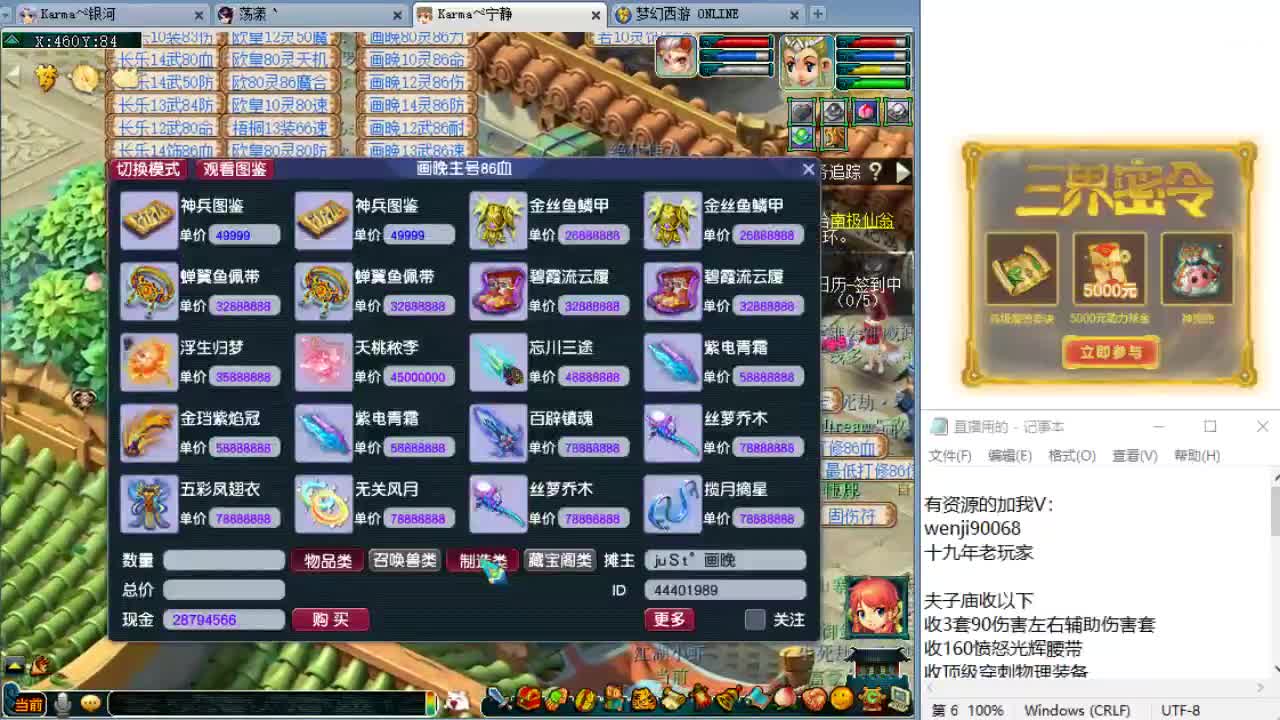 华山搞起！ 第8段