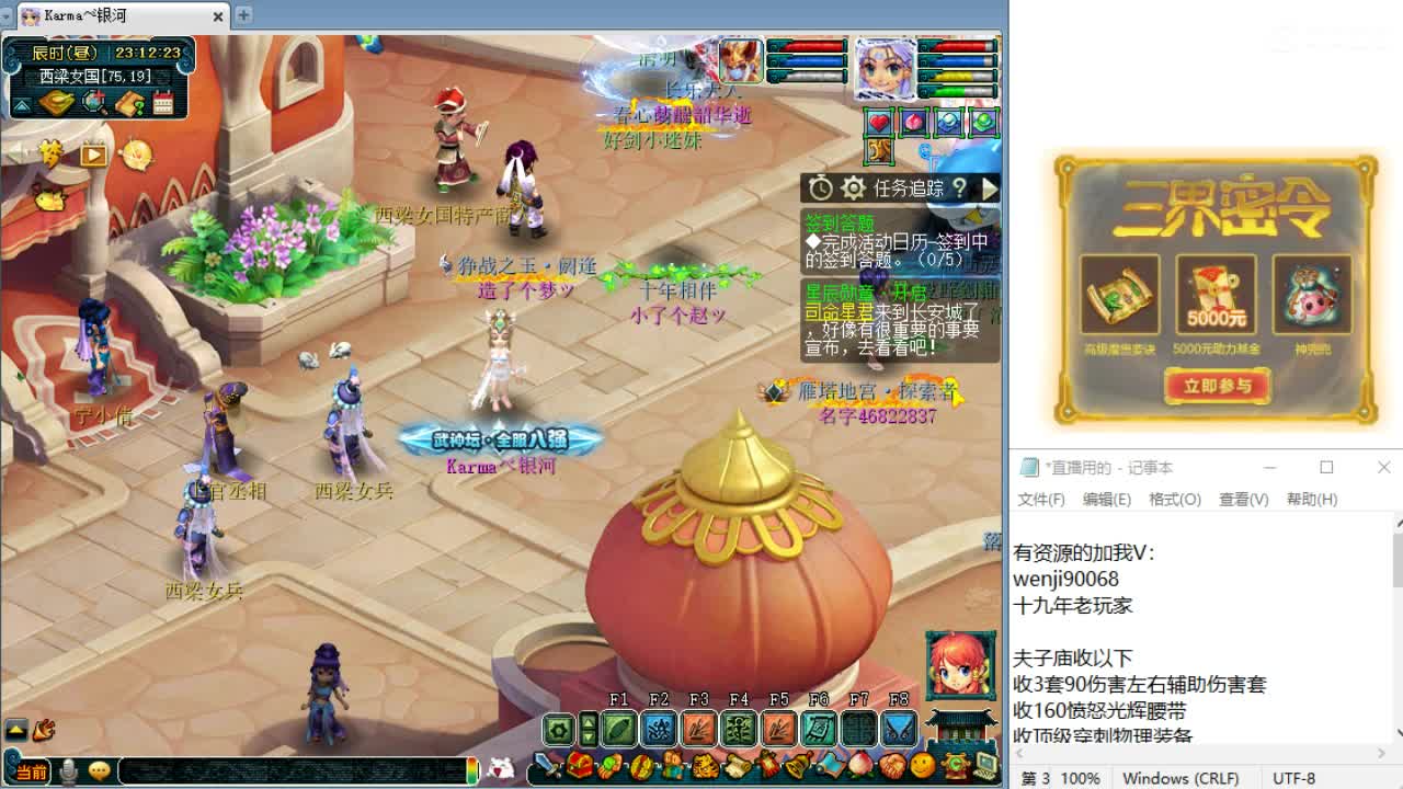 华山搞起！ 第9段