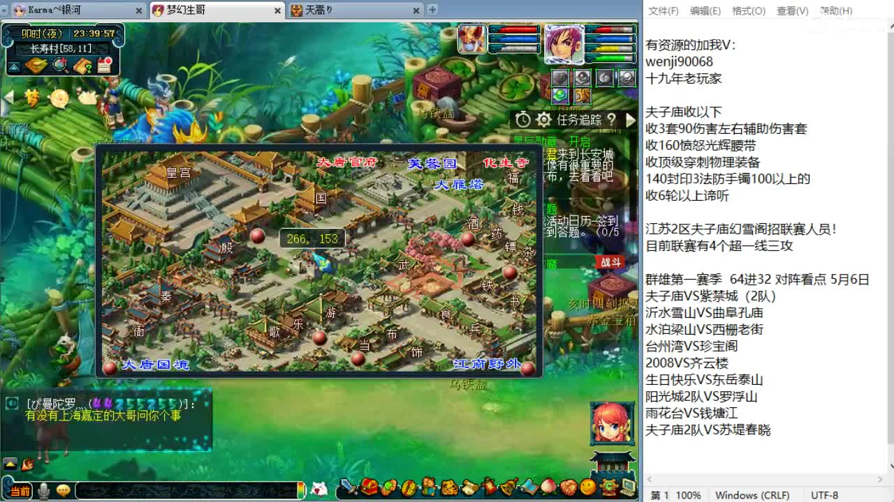 华山搞起！ 第10段