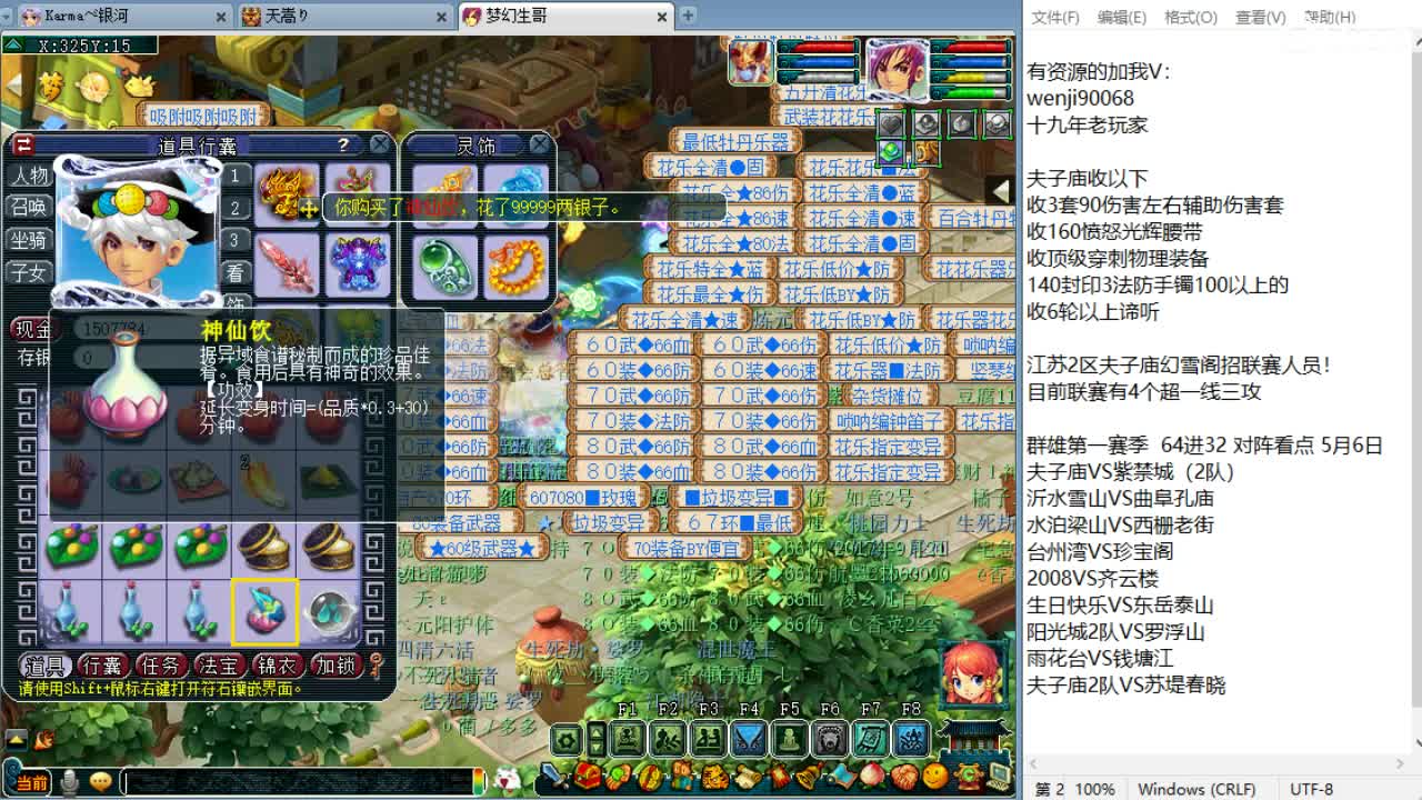 华山搞起！ 第11段