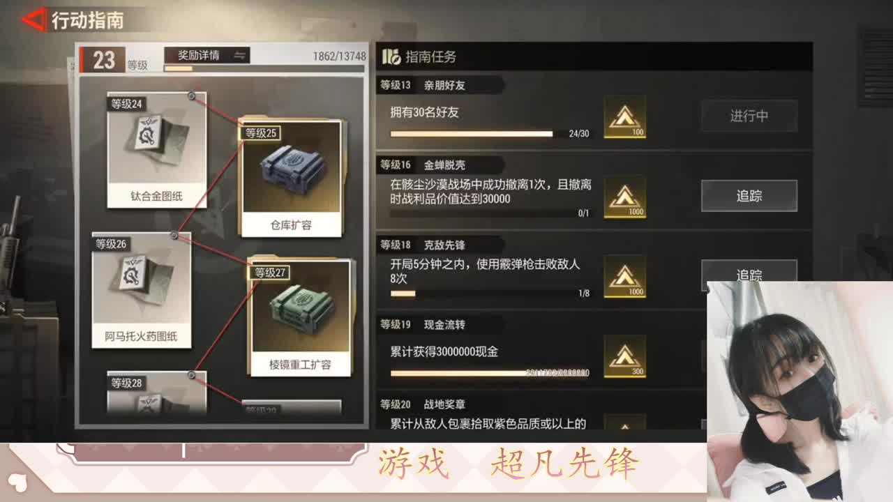 金色传说见过没 第2段