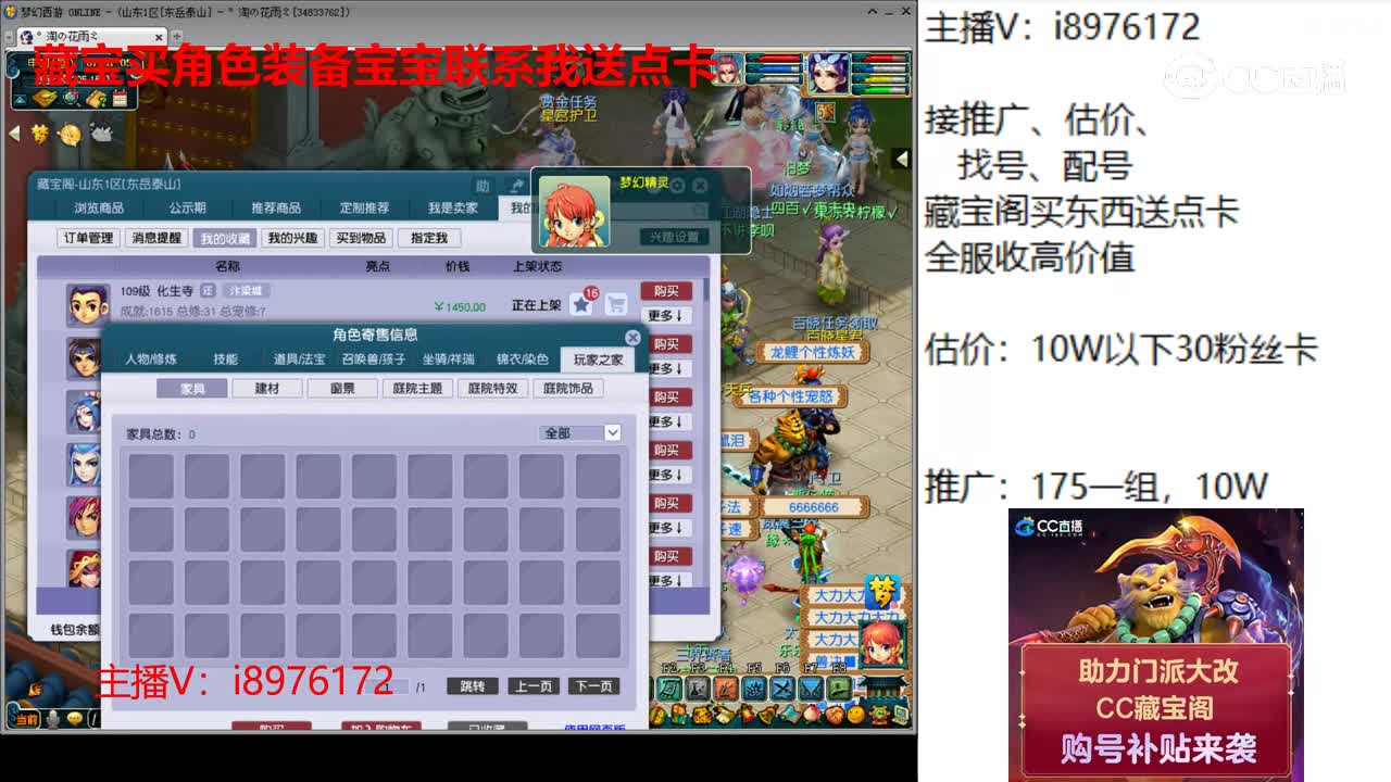 【主播点评】化生寺