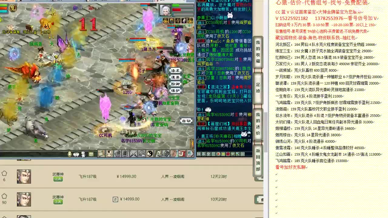 心猿-估价-找号-代售-帮出号-养娃 第2段