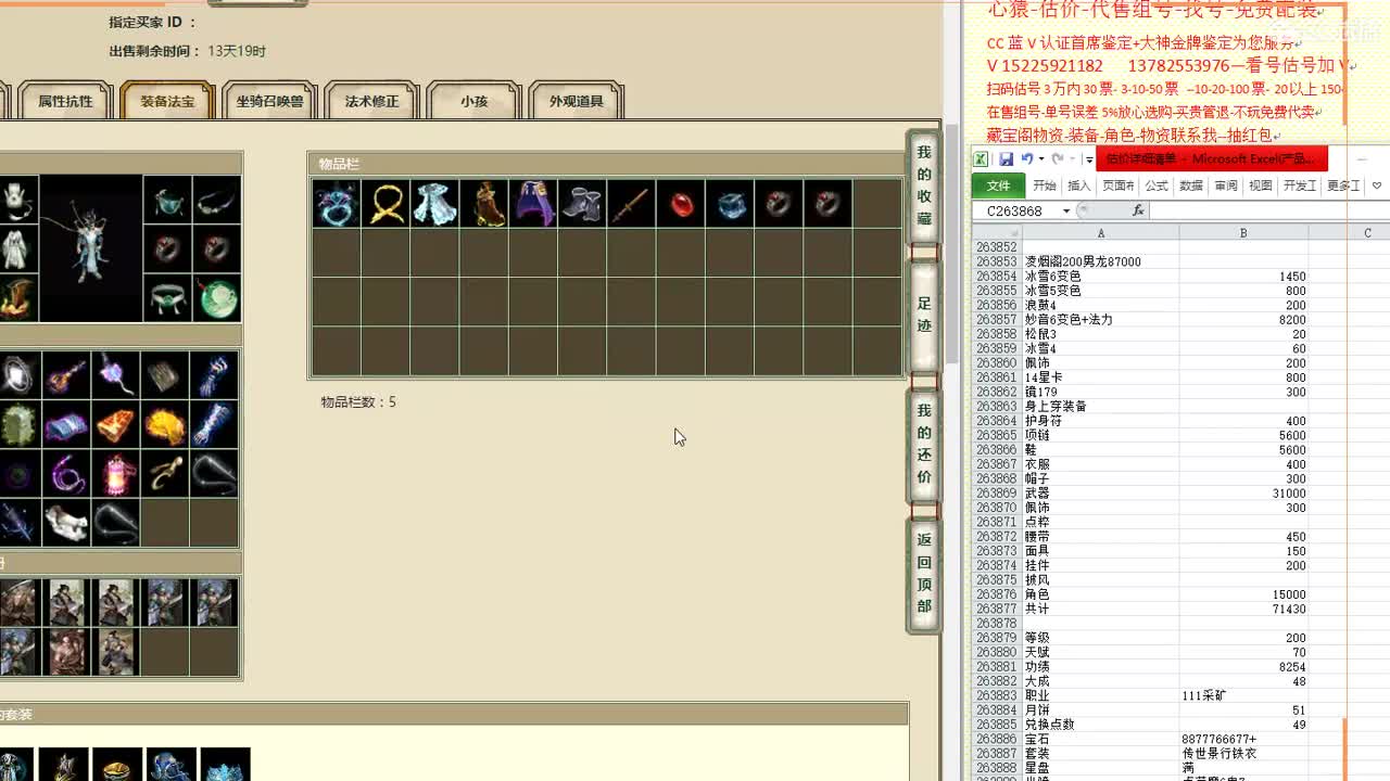 心猿-估价-找号-代售-帮出号-养娃 第4段