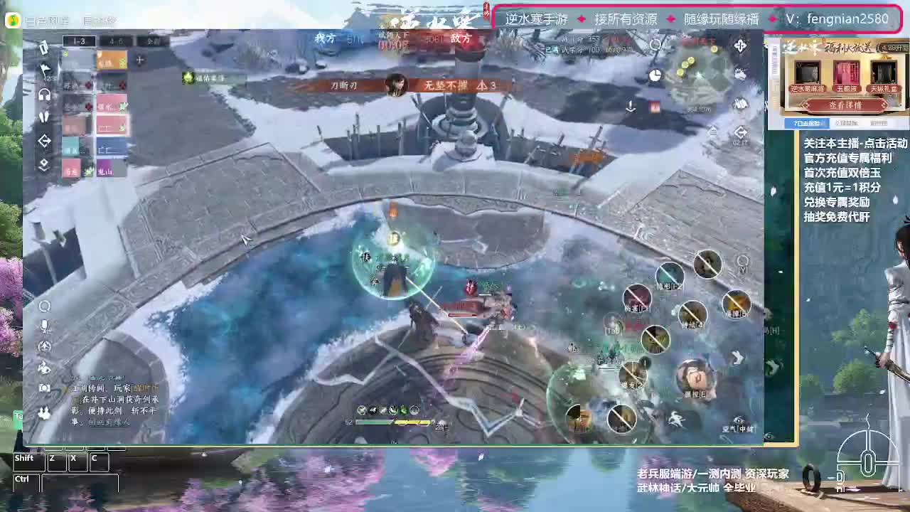 逆水寒手游来了 第9段