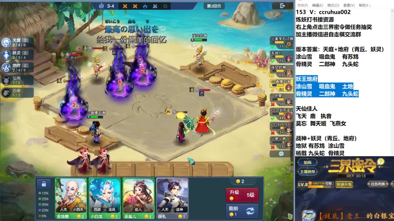 自走棋新赛季体验 第10段
