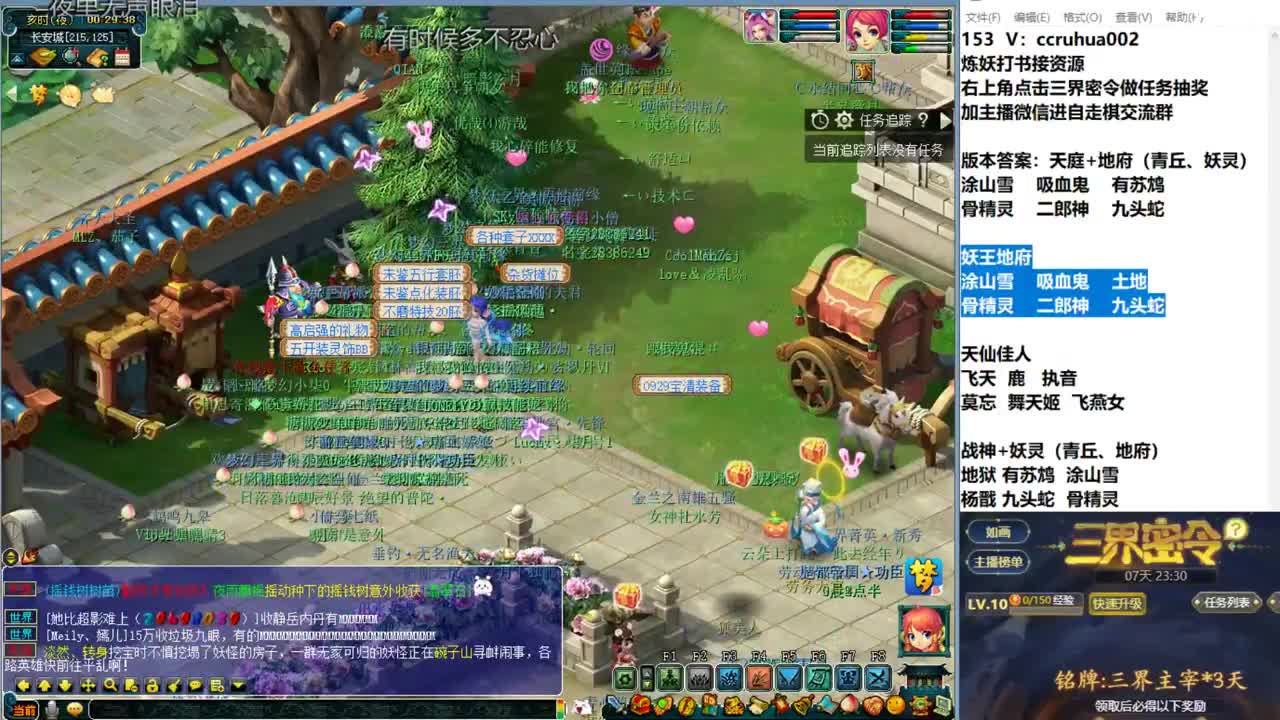 自走棋新赛季体验 第11段