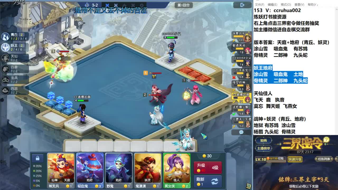 自走棋新赛季体验 第12段