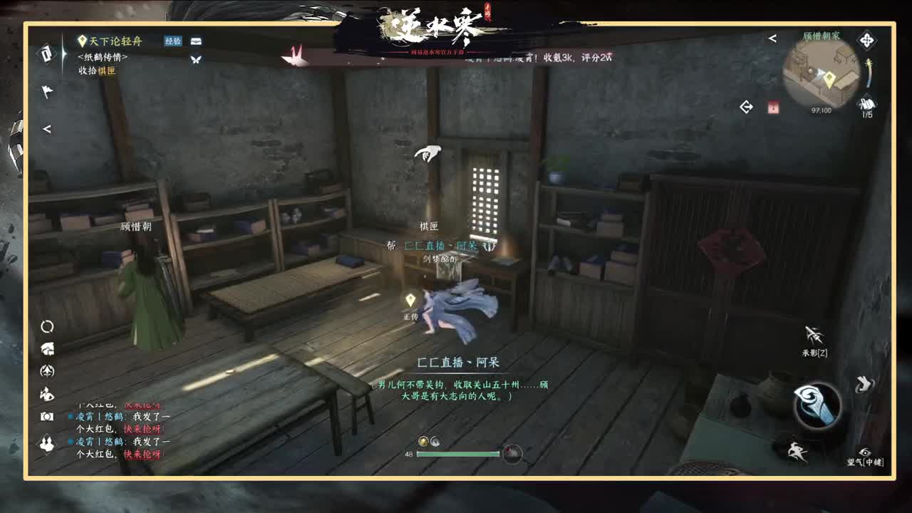 很高兴遇见你 第4段