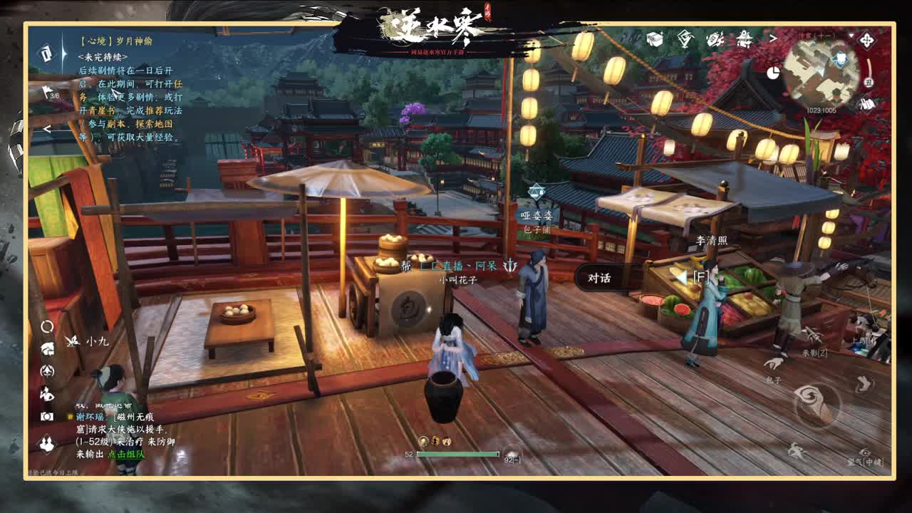 很高兴遇见你 第12段