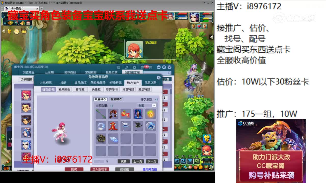 【主播点评】凌波城