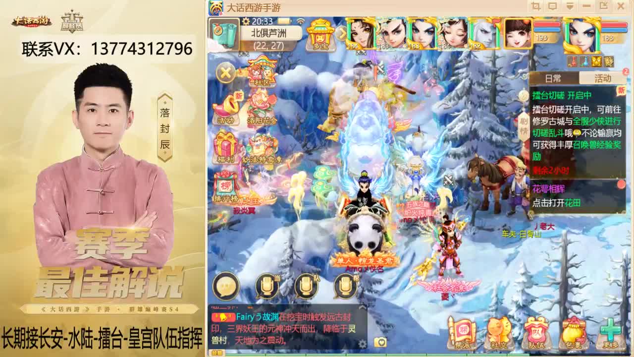 擂台OB的一天~！ 第2段