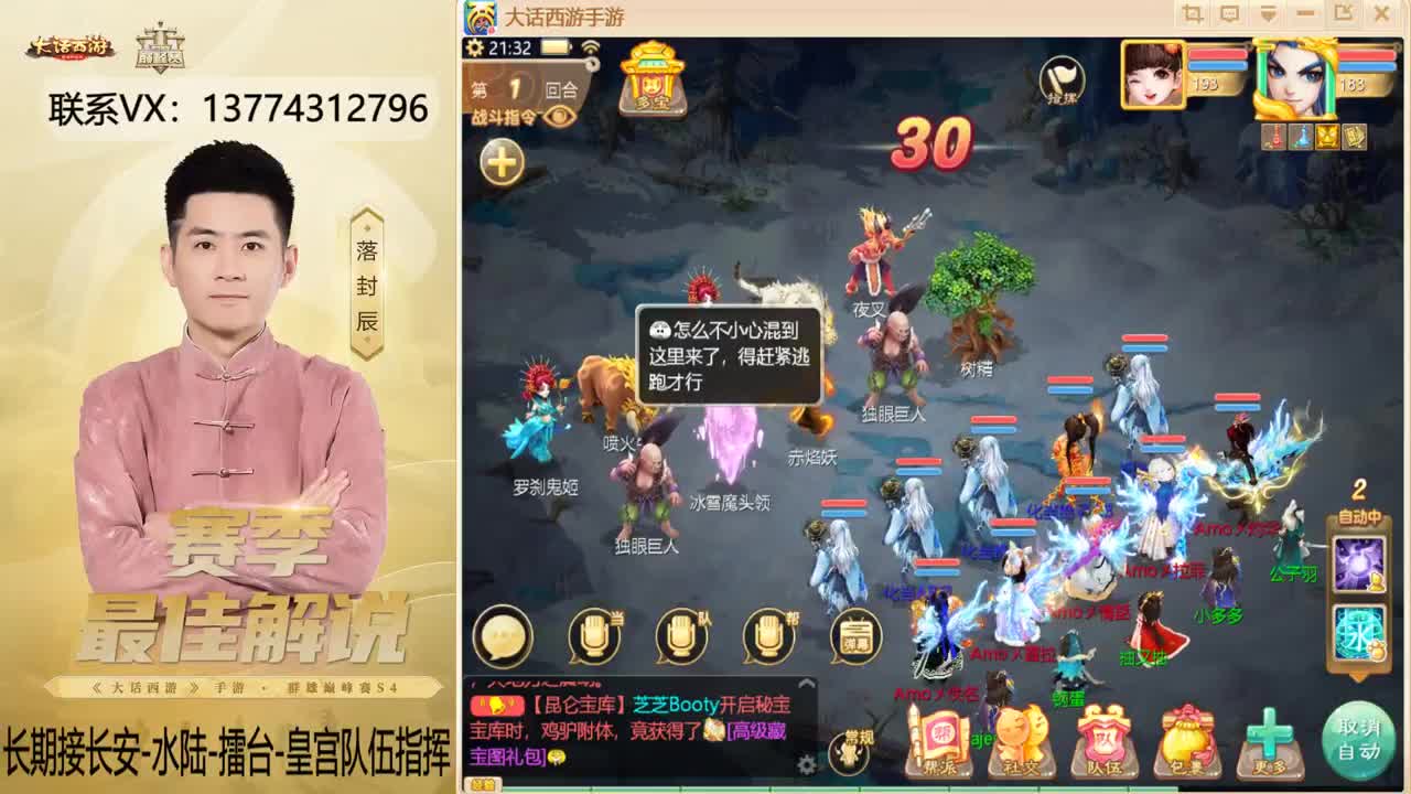 擂台OB的一天~！ 第4段