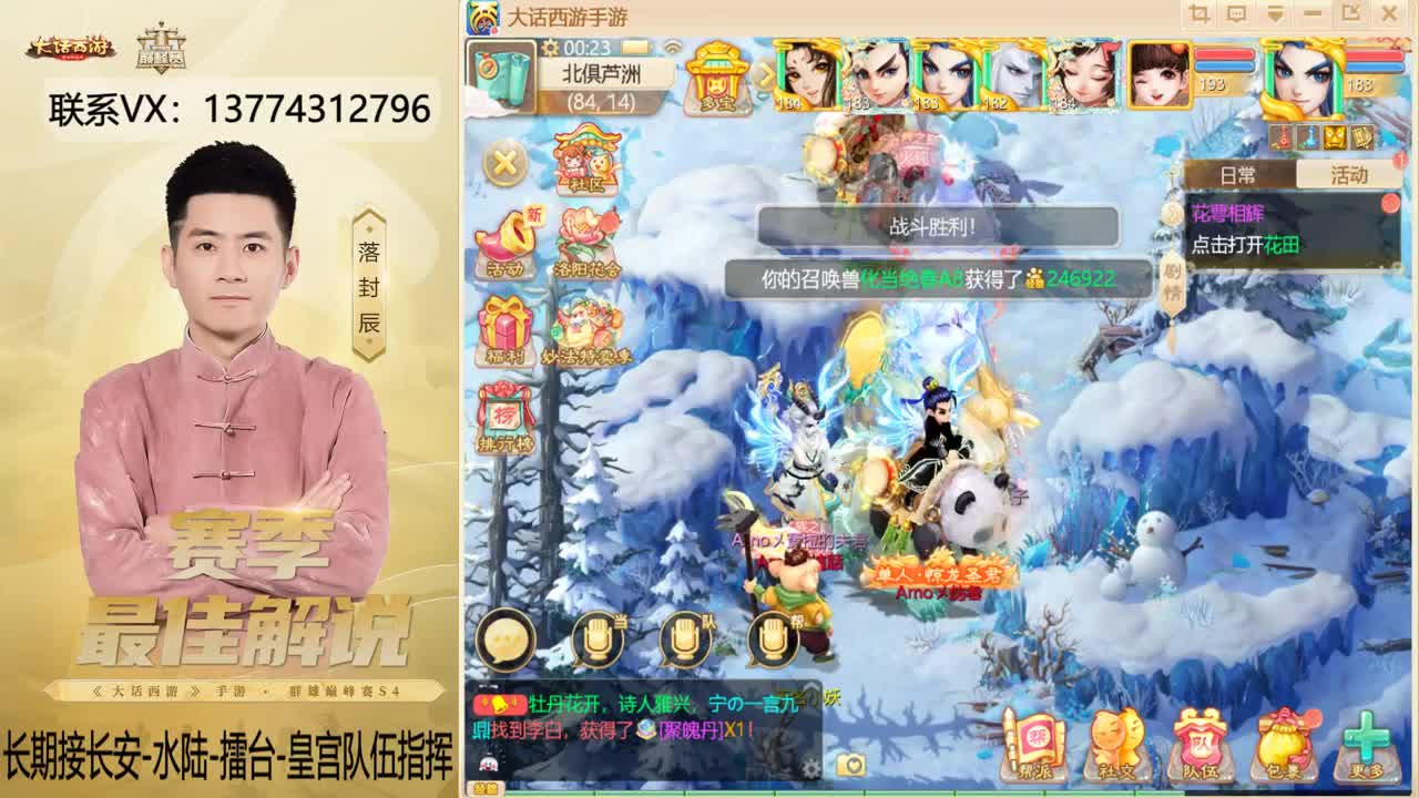 擂台OB的一天~！ 第10段