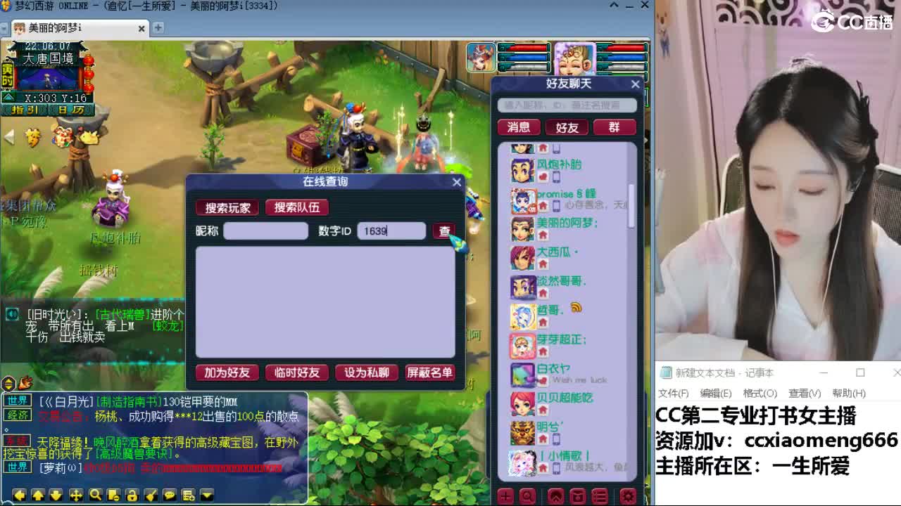 官方推荐打书主播 第3段