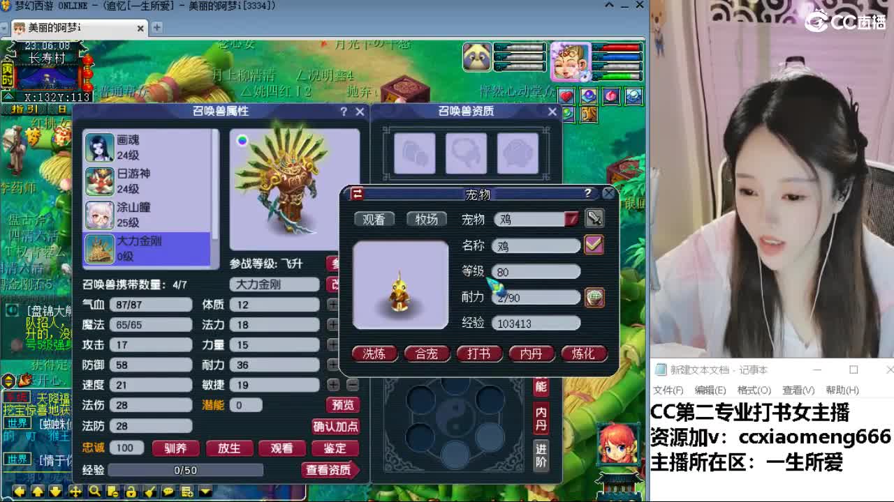 官方推荐打书主播 第5段