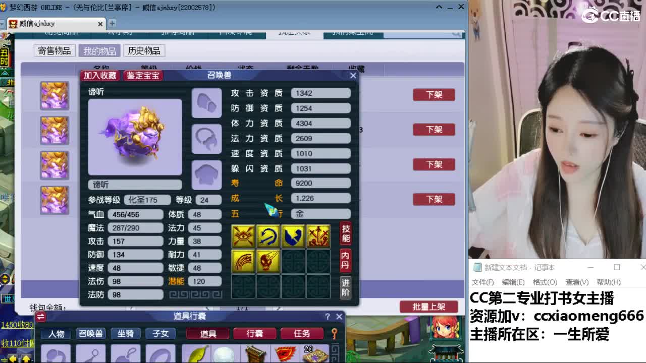 官方推荐打书主播 第6段