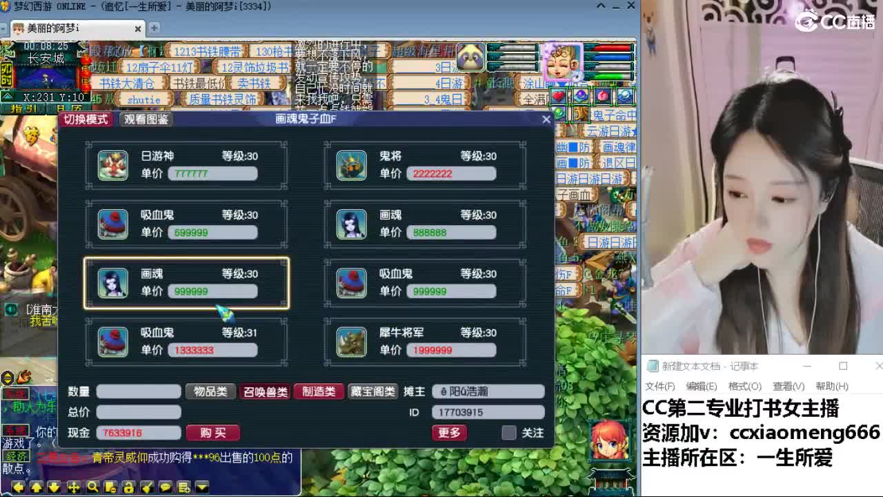 官方推荐打书主播 第7段